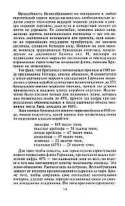 Desmit gadu un divdesmit dienu. Atmiņas par Vācijas jūras spēku komandieri. 1935-1945