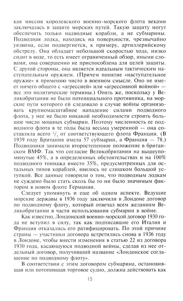 Desmit gadu un divdesmit dienu. Atmiņas par Vācijas jūras spēku komandieri. 1935-1945