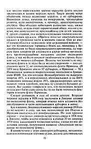 Desmit gadu un divdesmit dienu. Atmiņas par Vācijas jūras spēku komandieri. 1935-1945