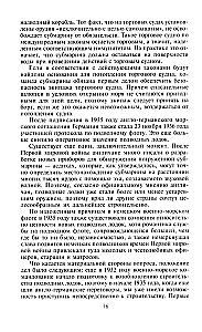 Desmit gadu un divdesmit dienu. Atmiņas par Vācijas jūras spēku komandieri. 1935-1945