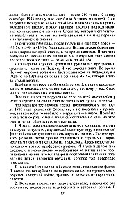 Desmit gadu un divdesmit dienu. Atmiņas par Vācijas jūras spēku komandieri. 1935-1945