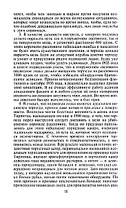 Desmit gadu un divdesmit dienu. Atmiņas par Vācijas jūras spēku komandieri. 1935-1945