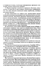 Desmit gadu un divdesmit dienu. Atmiņas par Vācijas jūras spēku komandieri. 1935-1945