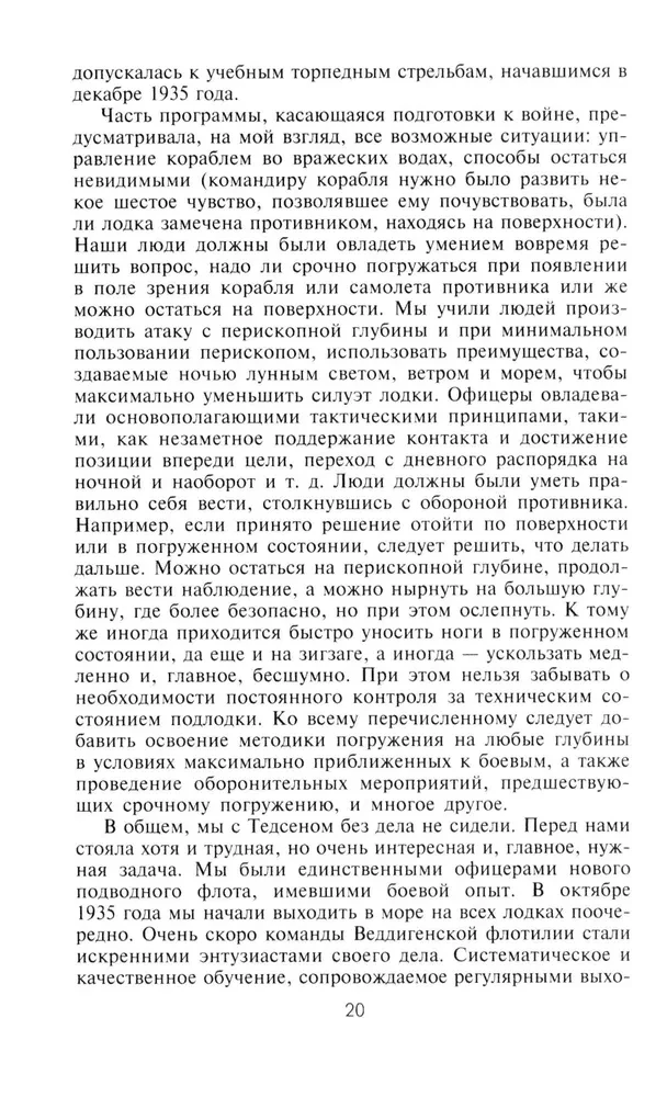 Desmit gadu un divdesmit dienu. Atmiņas par Vācijas jūras spēku komandieri. 1935-1945