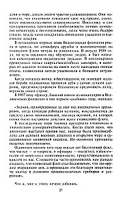 Desmit gadu un divdesmit dienu. Atmiņas par Vācijas jūras spēku komandieri. 1935-1945