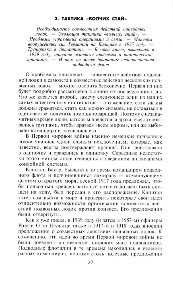 Desmit gadu un divdesmit dienu. Atmiņas par Vācijas jūras spēku komandieri. 1935-1945