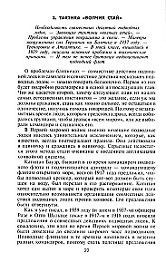 Desmit gadu un divdesmit dienu. Atmiņas par Vācijas jūras spēku komandieri. 1935-1945