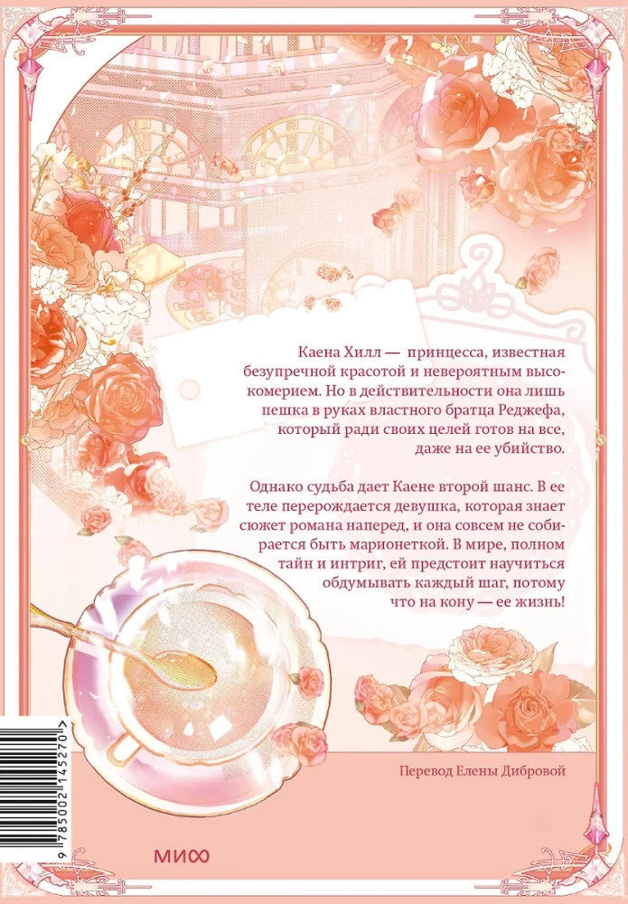 Zlodēja-marionete. 1. sējums
