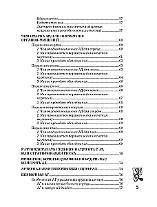 Paaugstināts arteriālais spiediens. Cēloņi, simptomi un ārstēšanas veidi