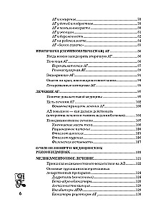 Paaugstināts arteriālais spiediens. Cēloņi, simptomi un ārstēšanas veidi