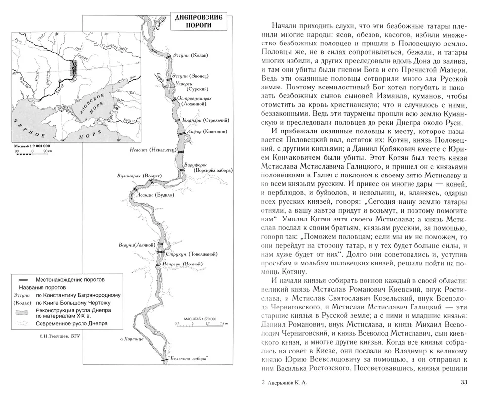 Битва на Калке. 1223 г. Русские княжества накануне монголо-татарского нашествия