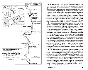 Битва на Калке. 1223 г. Русские княжества накануне монголо-татарского нашествия