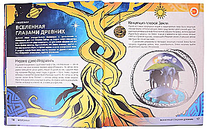 Космос. От пылинки до галактики. Энциклопедия в дополненной реальности, А4, твердая обложка