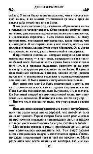 Магазинчик на Цветочной улице