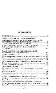 Dziedinoši dvēseli un ķermeni augu tējas. Dabas burvība jūsu veselībai