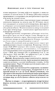 Dziedinoši dvēseli un ķermeni augu tējas. Dabas burvība jūsu veselībai