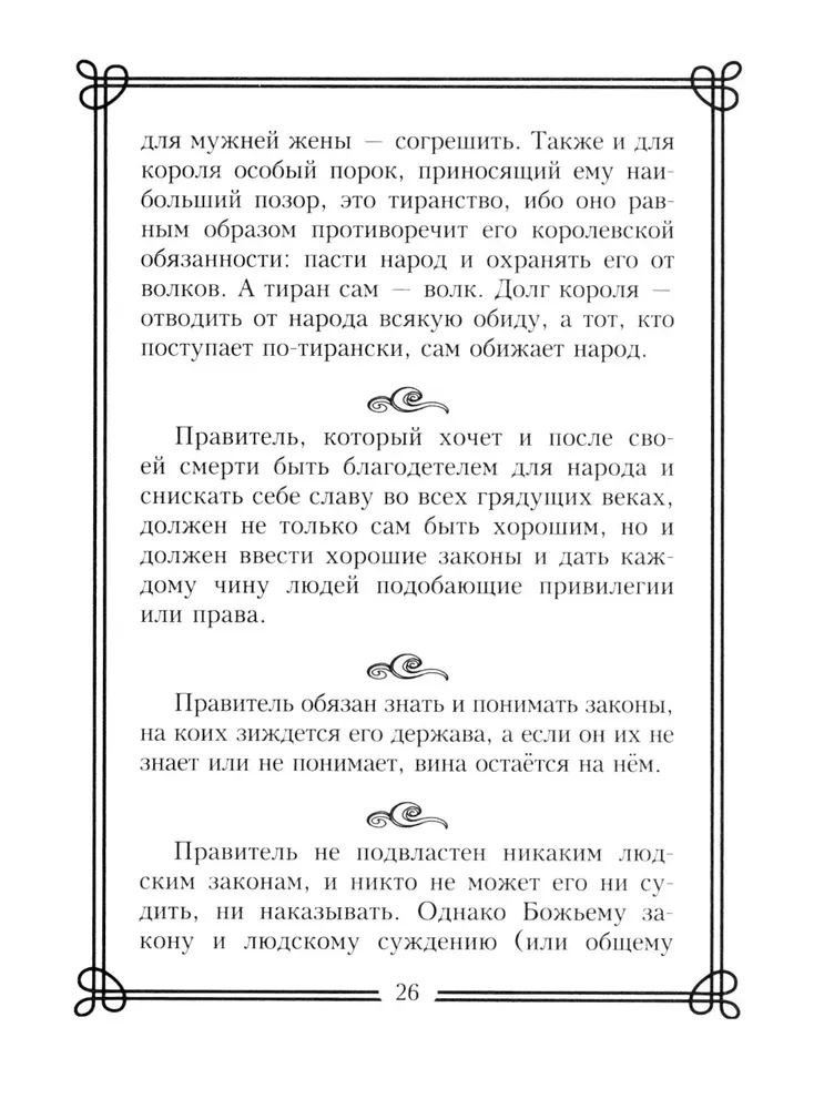 44 krievu filozofi, kurus obligāti jāzina