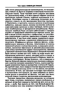 Lielo ģeogrāfisko atklājumu ēra. Eiropas jūras ekspedīciju vēsture uz nezināmām kontinentiem XV—XVII gadsimtā