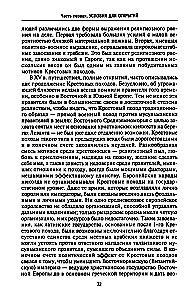 Lielo ģeogrāfisko atklājumu ēra. Eiropas jūras ekspedīciju vēsture uz nezināmām kontinentiem XV—XVII gadsimtā