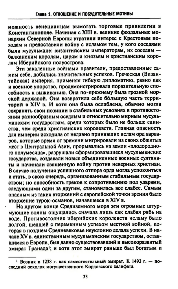 Lielo ģeogrāfisko atklājumu ēra. Eiropas jūras ekspedīciju vēsture uz nezināmām kontinentiem XV—XVII gadsimtā