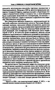 Lielo ģeogrāfisko atklājumu ēra. Eiropas jūras ekspedīciju vēsture uz nezināmām kontinentiem XV—XVII gadsimtā