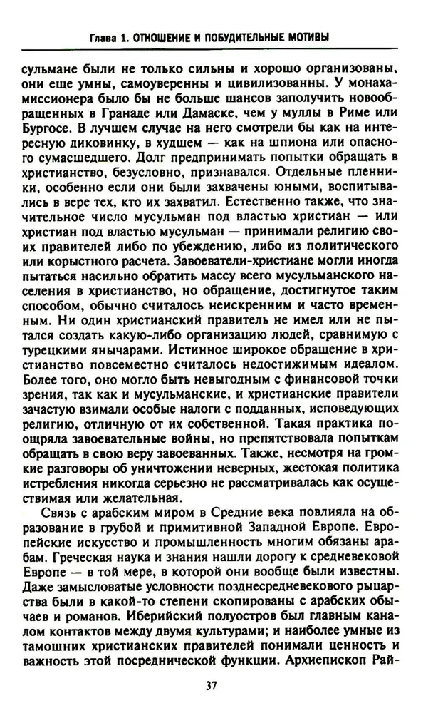 Lielo ģeogrāfisko atklājumu ēra. Eiropas jūras ekspedīciju vēsture uz nezināmām kontinentiem XV—XVII gadsimtā