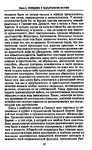 Lielo ģeogrāfisko atklājumu ēra. Eiropas jūras ekspedīciju vēsture uz nezināmām kontinentiem XV—XVII gadsimtā