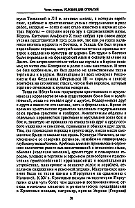 Lielo ģeogrāfisko atklājumu ēra. Eiropas jūras ekspedīciju vēsture uz nezināmām kontinentiem XV—XVII gadsimtā