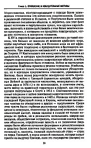 Lielo ģeogrāfisko atklājumu ēra. Eiropas jūras ekspedīciju vēsture uz nezināmām kontinentiem XV—XVII gadsimtā