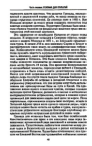 Lielo ģeogrāfisko atklājumu ēra. Eiropas jūras ekspedīciju vēsture uz nezināmām kontinentiem XV—XVII gadsimtā