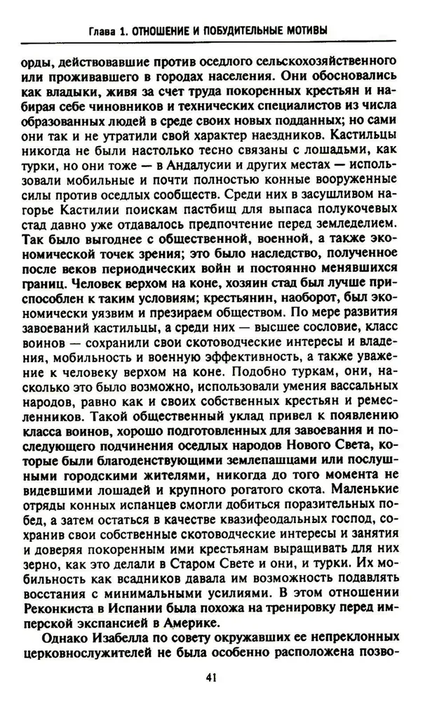 Lielo ģeogrāfisko atklājumu ēra. Eiropas jūras ekspedīciju vēsture uz nezināmām kontinentiem XV—XVII gadsimtā