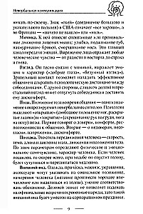 Lasām ķermeņa valodu, vai klausāmies ar acīm. Par ko runā pozas, mimika, žesti. Mācāmies saprast pieaugušos un mazos