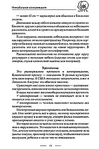 Lasām ķermeņa valodu, vai klausāmies ar acīm. Par ko runā pozas, mimika, žesti. Mācāmies saprast pieaugušos un mazos