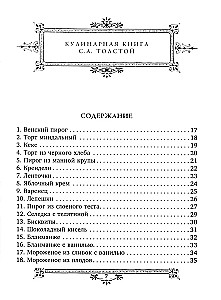 Pusdienas Līvam. S.A. Tolstoja kulinārijas grāmata