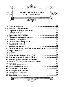 Pusdienas Līvam. S.A. Tolstoja kulinārijas grāmata