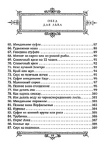 Pusdienas Līvam. S.A. Tolstoja kulinārijas grāmata