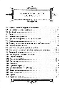 Pusdienas Līvam. S.A. Tolstoja kulinārijas grāmata