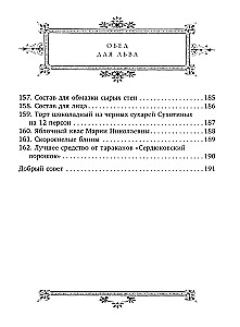 Pusdienas Līvam. S.A. Tolstoja kulinārijas grāmata