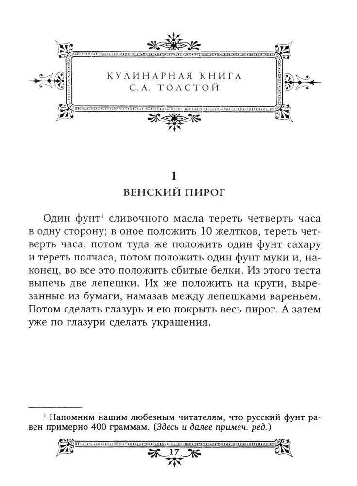Pusdienas Līvam. S.A. Tolstoja kulinārijas grāmata
