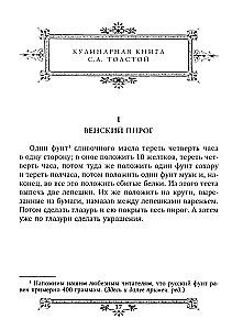Pusdienas Līvam. S.A. Tolstoja kulinārijas grāmata