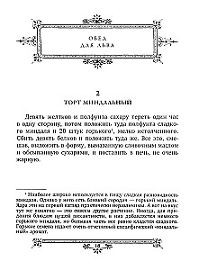 Pusdienas Līvam. S.A. Tolstoja kulinārijas grāmata
