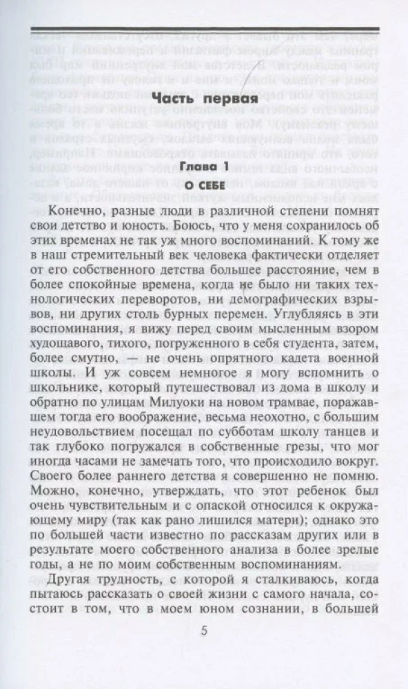 Amerikāņu vēstnieka atmiņas PSRS. Otrā pasaules kara diplomātija izcilā politologa un vēsturnieka acīm, divkārtēja Pulicera balvas ieguvēja