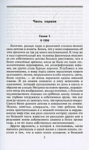 Amerikāņu vēstnieka atmiņas PSRS. Otrā pasaules kara diplomātija izcilā politologa un vēsturnieka acīm, divkārtēja Pulicera balvas ieguvēja
