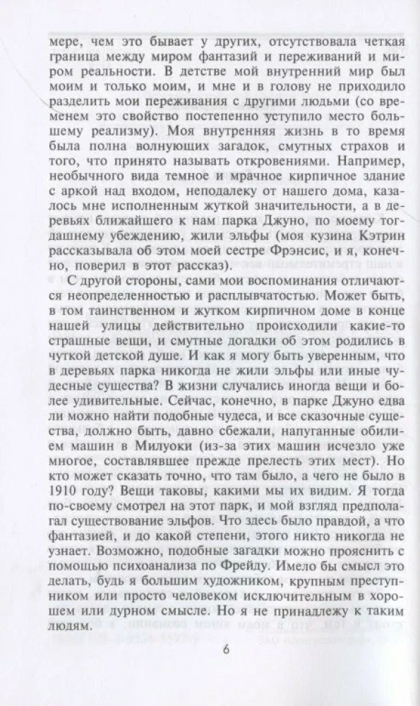 Amerikāņu vēstnieka atmiņas PSRS. Otrā pasaules kara diplomātija izcilā politologa un vēsturnieka acīm, divkārtēja Pulicera balvas ieguvēja