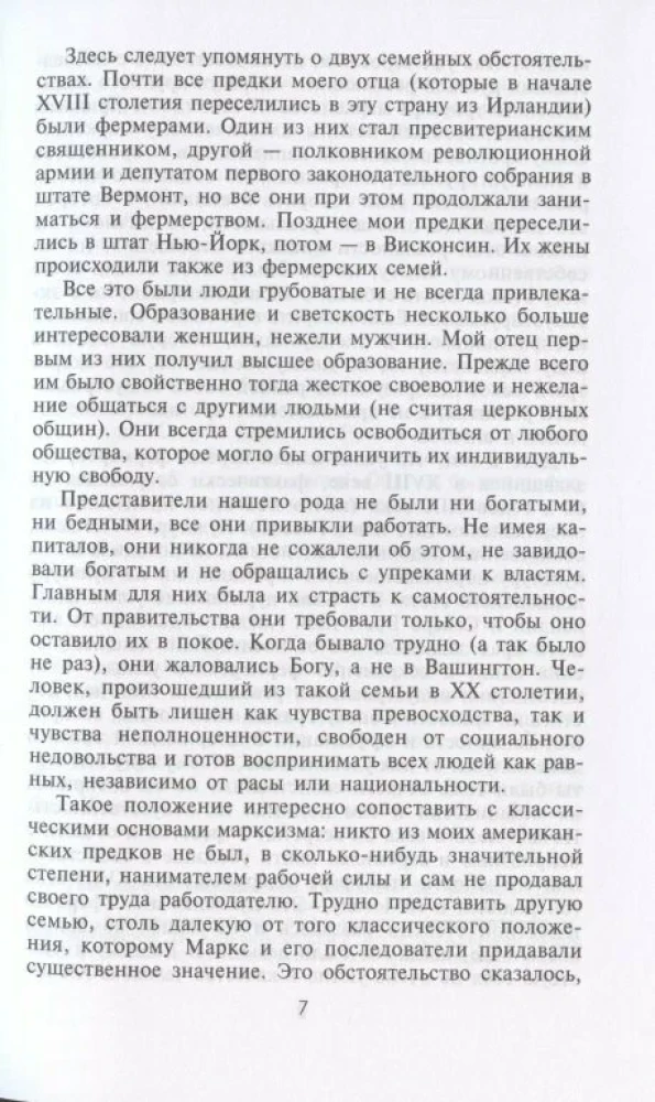 Amerikāņu vēstnieka atmiņas PSRS. Otrā pasaules kara diplomātija izcilā politologa un vēsturnieka acīm, divkārtēja Pulicera balvas ieguvēja