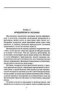 Ziedojums un kritums senajām civilizācijām. Tāla cilvēces pagātne