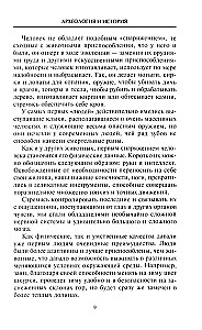 Ziedojums un kritums senajām civilizācijām. Tāla cilvēces pagātne