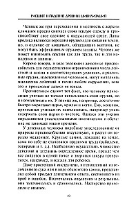 Ziedojums un kritums senajām civilizācijām. Tāla cilvēces pagātne