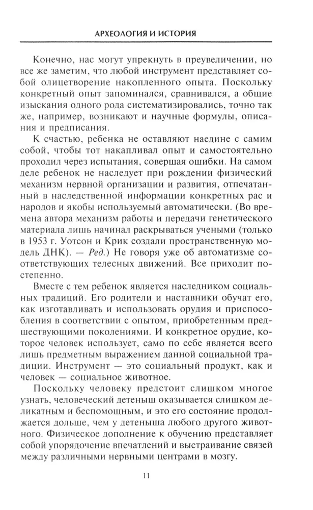 Ziedojums un kritums senajām civilizācijām. Tāla cilvēces pagātne