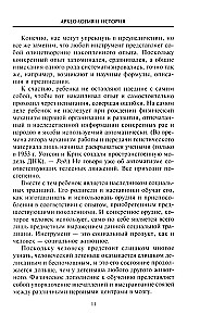 Ziedojums un kritums senajām civilizācijām. Tāla cilvēces pagātne